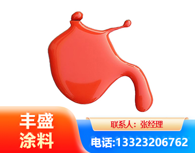 广安水性氨基烤漆